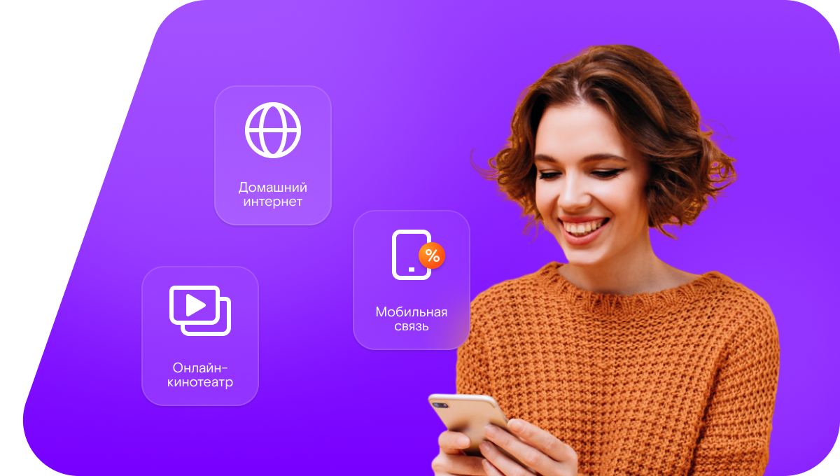 Промо-тарифы Ростелеком в&nbsp;деревня Горохово (Ярославская область)